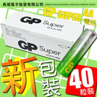 超霸 - GP Super 2A電池 40粒裝 電芯 鹼性電池 AA電池 持久耐用 新包裝