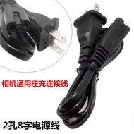 Suitable for Canon Camera LC-E6E LC-E8C LC-E17CE12 Charger Cord Power Cord Socket Cable