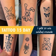 557 [พร้อมส่ง] TATTOO 15 DAYS ติดได้นาน 15 วัน ได้ 30 แผ่น 30 ลาย กันน้ำได้ ไม่ลอก แทททูสติ๊กเกอร์ ลายมินิมอล สไตล์เกาหลี แทททุ tattoo sticker แทททู15วัน