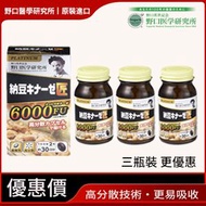 野口 - 日本超高濃缩納豆激酶6000FU血管通（3盒)不含紅麴|倍效速降醇|護心|平衡三高|暢通血管|改善血管堵塞|心血管健康|營養補充劑|心血管保養|恢復血管彈性|腸溶性軟膠囊|關注膽固醇|清除通