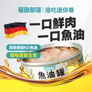 Monster Tribe Fish Oil Staple Food Cat Cans For Cats German Top Fish Oil Cat Staple Food Cans 82g Fi