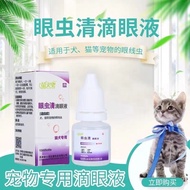 Eye Droplet Genuine Product Hydrochloric Acid Dog Cat Pet Dog Dog Eyeliner eye Droplet