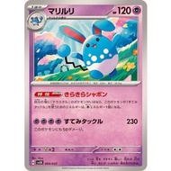 [DIRECT FROM JAPAN] Azumarill 004/022 SVLN Scarlet & Violet Pokémon Card Japanese