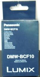 全新 PanasonicDMW-BCF10/LUMIX 原廠相機鋰電池(盒裝)
