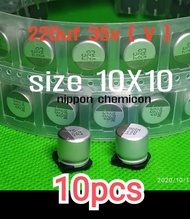 10pcs Solid kapasitor capasitor elko elco SMD 220uf 35v size 10x10