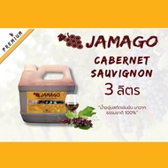 น้ำผลไม้​ น้ำองุ่น​ เข้มข้น​ Jamago​ 3ลิตร​(4.2 kg) คาเบอเน่​ เชอวิยองค์​ น้ำองุ่นแดง​ น้ำองุ่นทำไวน์