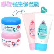 Original Vietnam Johnson & Johnson BB Cream Milk Nourishing Moisturizing Cream Baby Children Moistur