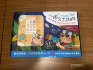點讀筆-歷奇仔點讀筆