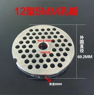 [Seasonal Sale] 12 fiber washer grinder orifice metal hole 3cr13 stainless steel plate sausage meat 