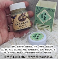 Senna Alata Onitment Krim Ubat Gelenggang 30G 现货对面叶🍃草药膏