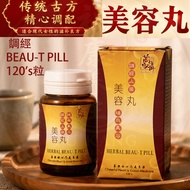 【Ban Kah Chai 万家济产品】万家济美容丸 調經Ban Kah Chai HERBAL BEAU-T PILL 120's