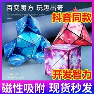 magnetic rubik cube rubik cube 2x2 rubik cube 3x3 Foldable Cube Magnetic 72 Demagnetic Rubik's Cube 