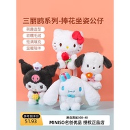 Ready Stock = miniso miniso Sanrio Cinnamon Dog Bouquet Sitting Doll Cute Kuromi Plush Doll Gift