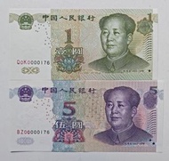 00000176一對，第五版人民幣1元（1999年三冠）+5元（2005年兩冠）各一張同號碼UNC，紙邊有黃（00000176）