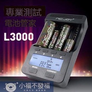 【正-看賣場評價】NICJOY耐傑 5號電池充電器18650容量測試專業液晶多功能充L3000