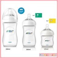 Avent Natural Bottle 330ml