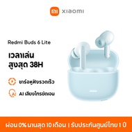 Xiaomi Redmi Buds 6 Lite/6 Active Wireless Bluetooth Earphone ลดเสียงรบกวนการโทร อายุการใช้งานแบตเต