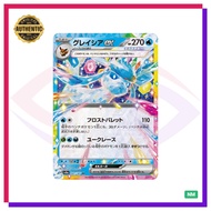 [Pokemon] Glaceon ex | Terastal Festival ex | RR | 041/187 | JP