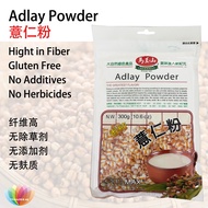 [GREENMAX] Adlay Powder Pearl barley Powder 薏仁粉 300g 马玉山 薏仁粉 薏米 薏米粉