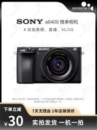 二手 Sony/索尼a6400 ILCE-6400L套機微單照相機半幅自拍vlog旅游