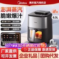 美的蒸汽炎烤空气炸锅家用大容量烤箱蒸烤一体智能电炸锅KZC6518