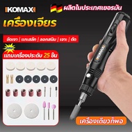 เครื่องเจียร์ mini สว่านจิ๋วไฟฟ้า เครื่องเจียมินิ เครื่องตะใบอันเล็ก ปรับความเร็วได้ แถมเครื่องประดั