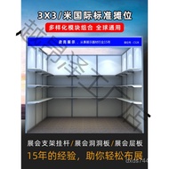 Exhibition Layout Board Standard Exhibition Board Stall Exhibition Display Stand Bracket Product Bui