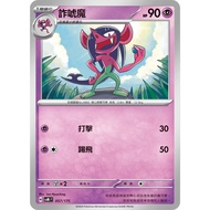 [Wo Partner] Svm 057 Generations Pokémon PTCG Chinese Version