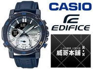 【威哥本舖】Casio台灣原廠公司貨 EDIFICE ECB-20AT-2A 限量款 藍芽連線雙顯錶 ECB-20AT