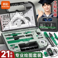 Real Color Drawing Instrument Set College Students Drawing Drawing Construction Civil Engineering Pr