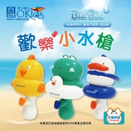 Little Oxford/BiuBiu Happy Small Water Gun~Large Capacity Storage Spray Great Improvement