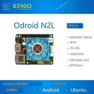 【限時下殺】ODROID N2L 開發板 S922X HARDKERNEL  Cortex A73 開發件