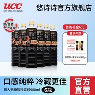 悠诗诗（UCC）职人即饮无糖黑咖啡饮料900ml大容量 6瓶装