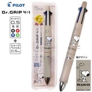 Snoopy Pilot Dr.Grip 4+1 日本製 多功能 5用筆 0.5mm 4色原子筆 + 0.5mm 鉛芯筆 (S4659368)
