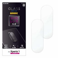 【預購】日本Elecom Xperia 1 相機鏡頭保護貼 9H玻璃鍍膜 衝擊吸收 高透明 防指紋 兩枚組
