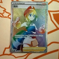 (繁中) ptcg s10P  珠貝 HR