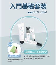 全新正貨 Dr’s Secret  皙之密 - Beginner Package / 入門基礎套裝