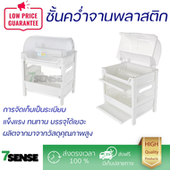 ราคาพิเศษ ที่คว่ำจาน ชั้นคว่ำจานพลาสติก 2 ชั้นฝาครอบ SN 542/2 สีขาว ผลิตจากวัสดุเกรดอย่างดี แข็งแรง