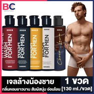 Bond Intimate Wash บอนด์ วอช ผลิตภัณฑ์ทำความสะอาดจุดซ่อนเร้น [130 m.] Bond Men Wash