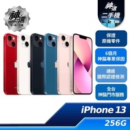 iPhone 13 256GB【B+級二手機 六個月保固】