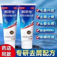 File Anti-Dandruff Hair Lotion Shampoo Anti-Dandruff Shampoo Remove Hair Oil Keto Kang EV46