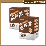 益比喜 - 2盒【Eatbliss】S702黃金成長素 - 巧克力 (10包/盒) _兒童保健_(有效期限2026年2月25日)