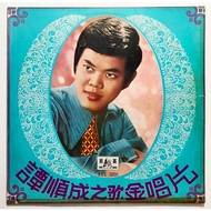 LP Vinyl Record | Tam Soon Chern (KLC-3001)