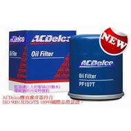 ACDELCO 機油濾蕊 SUBURA SUZUKI車系 機油芯 Forester LEGACY solio swift 1個 SWIFT、SOLIO