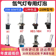 Super Bright 55W 65W 80W Xenon Car Headlight Bulbs H1 H3 H7 H11 HB3 H4 Modification HID Strong Light