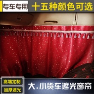 Jianghuaige Delivery Car Curtains Shipped by Jianghuaige A3 K3L A5 K5 A6L K6 A5W K3W Curtains