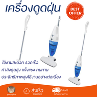 รุ่นใหม่ล่าสุด เครื่องดูดฝุ่น เครื่องดูดฝุ่นด้ามจับ เครื่องดูดฝุ่นแบบด้าม OTTO HV-092 กำลังดูดสูง ใช