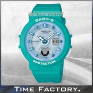 【時間工廠】全新 CASIO BABY-G 海之風情概念 霓虹潮流腕表 BGA-250-2