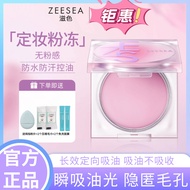 product ZEESEA New launch: Fixing Cream,  setting cream, loose powder, makeup oil control for studen
