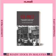 May 13th: Book Of State Movement Majlis Report (Germany) October 9th 1969 History Book